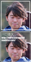 川口直久