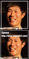 こうすけ（Spoon）